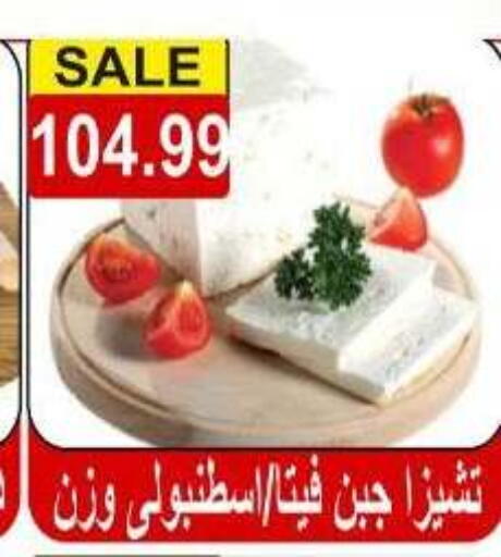 available at Hyper El Hawary in Egypt - Cairo