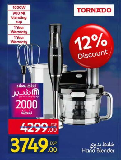 available at كارفور in Egypt - القاهرة