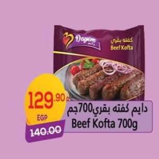 available at Hyper El Mansoura Shobra in Egypt - Cairo