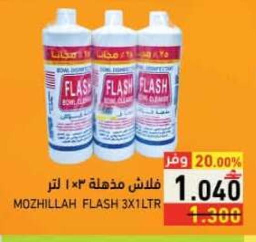available at رامز in عُمان - صلالة