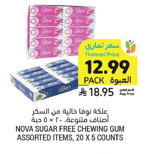 available at أسواق التميمي in مملكة العربية السعودية, السعودية, سعودية - جدة