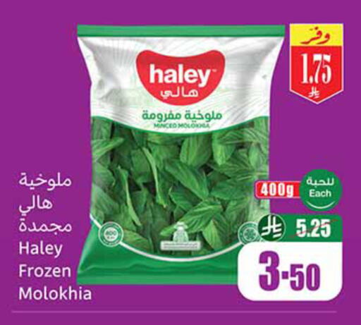 available at Othaim Markets in KSA, Saudi Arabia, Saudi - Al-Kharj