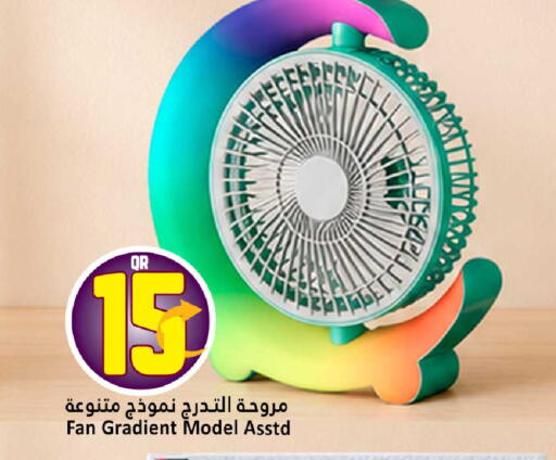 available at Dana Hypermarket in Qatar - Al Rayyan
