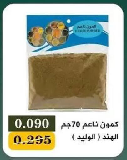 available at جمعية البيان التعاونية in الكويت - مدينة الكويت