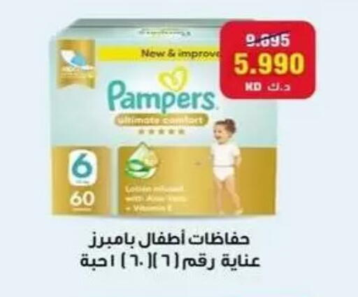 available at جمعية البيان التعاونية in الكويت - مدينة الكويت