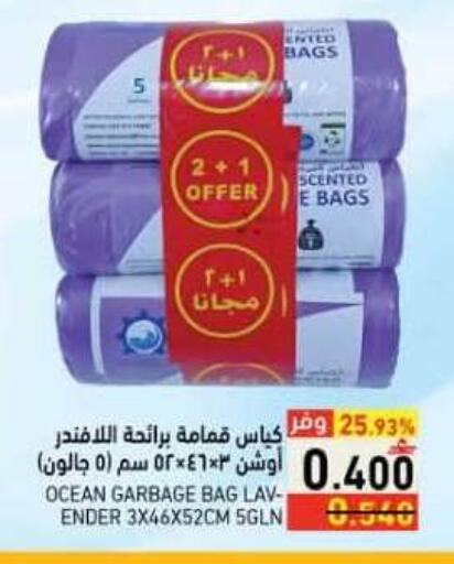 available at رامز in عُمان - صلالة