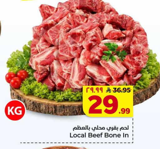 available at هايبر الوفاء in مملكة العربية السعودية, السعودية, سعودية - الخرج