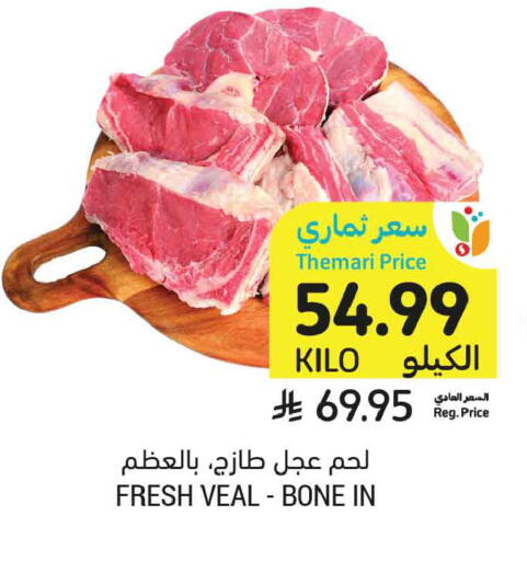 available at أسواق التميمي in مملكة العربية السعودية, السعودية, سعودية - جدة