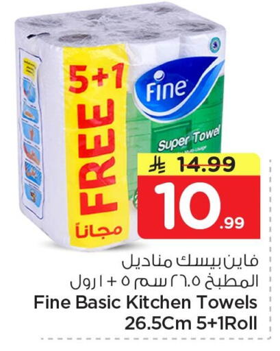 available at Nesto in KSA, Saudi Arabia, Saudi - Al Khobar