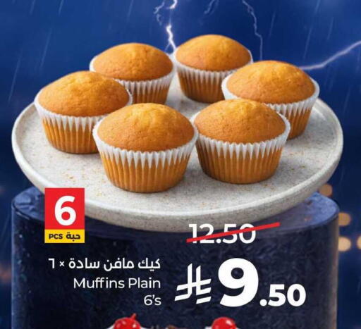 available at لولو هايبرماركت in مملكة العربية السعودية, السعودية, سعودية - جدة