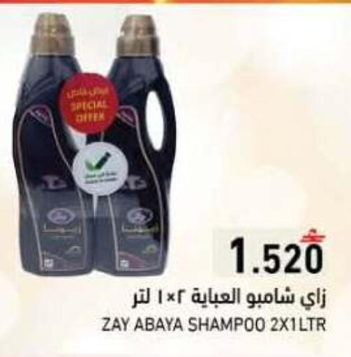 available at رامز in عُمان - صلالة