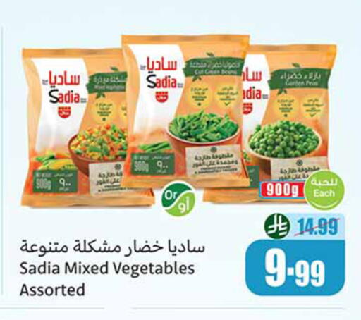 available at أسواق عبد الله العثيم in مملكة العربية السعودية, السعودية, سعودية - الخرج