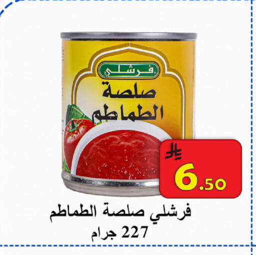 available at  Ali Sweets And Food in KSA, Saudi Arabia, Saudi - Al Hasa