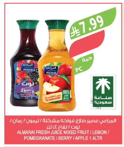Apple Lemon Pomegranate available at Farm  in KSA, Saudi Arabia, Saudi - Al-Kharj