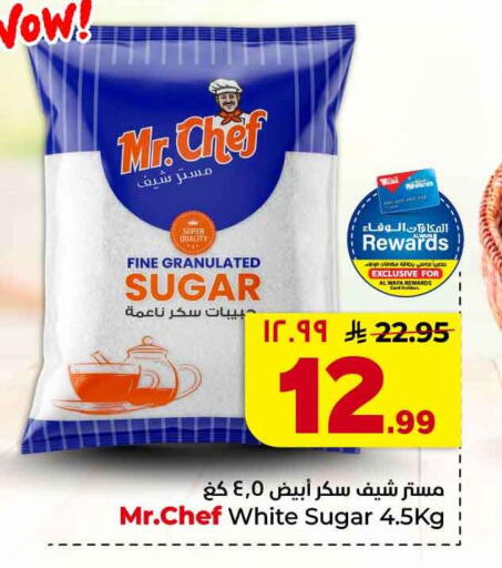 available at هايبر الوفاء in مملكة العربية السعودية, السعودية, سعودية - جدة