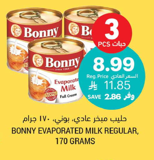 available at أسواق التميمي in مملكة العربية السعودية, السعودية, سعودية - المدينة المنورة