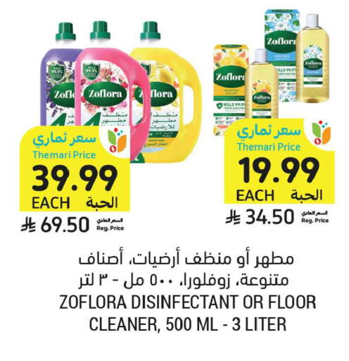 available at أسواق التميمي in مملكة العربية السعودية, السعودية, سعودية - المدينة المنورة