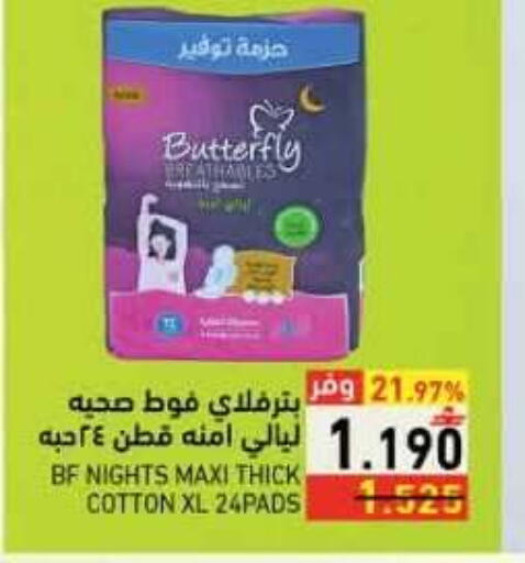 available at رامز in عُمان - صلالة