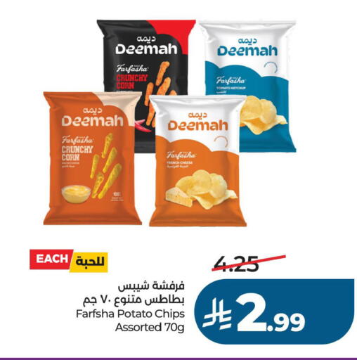 Tomato Potato available at LULU Hypermarket in KSA, Saudi Arabia, Saudi - Al Khobar