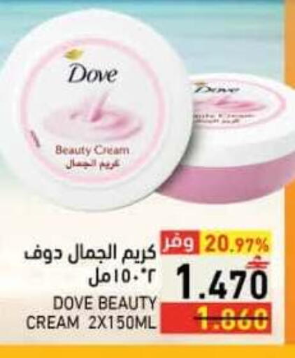 available at رامز in عُمان - صلالة