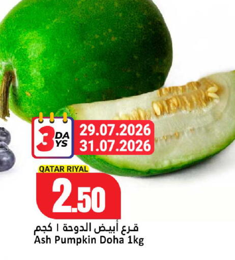 Pumpkin from Qatar available at Dana Hypermarket in Qatar - Al Daayen