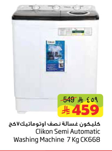 available at Layan Hyper in KSA, Saudi Arabia, Saudi - Al Khobar
