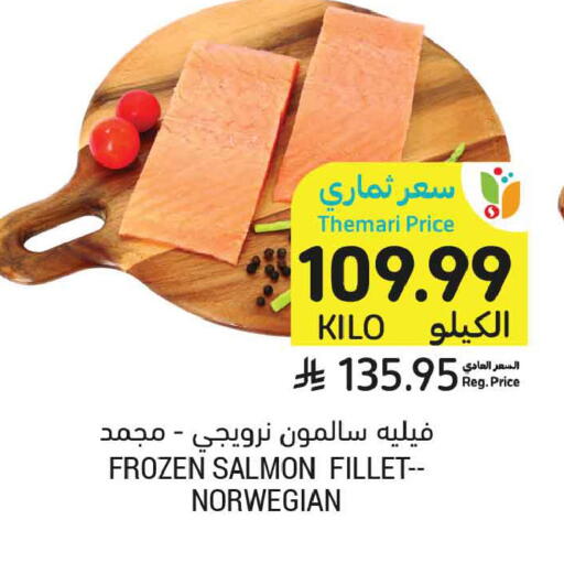 available at أسواق التميمي in مملكة العربية السعودية, السعودية, سعودية - المدينة المنورة