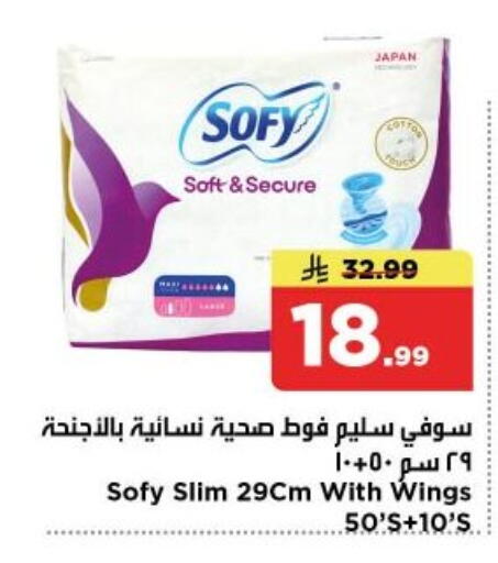 available at Nesto in KSA, Saudi Arabia, Saudi - Al-Kharj