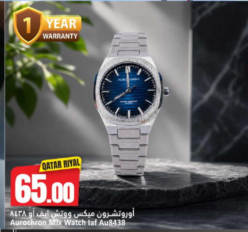 available at Dana Hypermarket in Qatar - Umm Salal