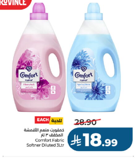 available at لولو هايبرماركت in مملكة العربية السعودية, السعودية, سعودية - جدة