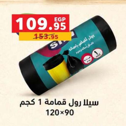 available at بنده in Egypt - القاهرة