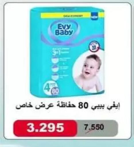available at جمعية البيان التعاونية in الكويت - محافظة الجهراء