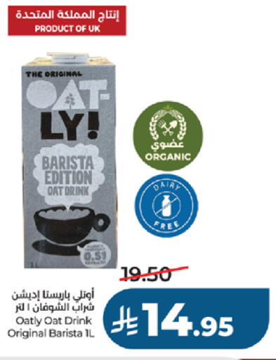 available at لولو هايبرماركت in مملكة العربية السعودية, السعودية, سعودية - جدة