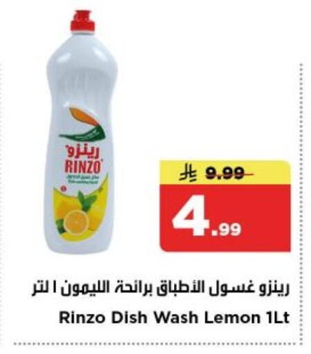 Lemon available at Nesto in KSA, Saudi Arabia, Saudi - Al-Kharj