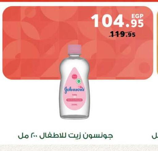 available at بنده in Egypt - القاهرة