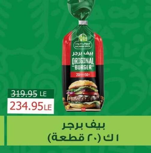 available at بنده in Egypt - القاهرة
