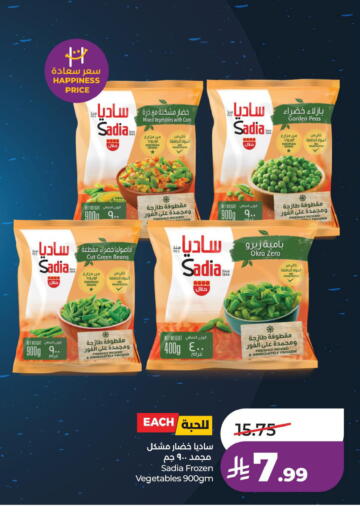 Peas Okra available at LULU Hypermarket in KSA, Saudi Arabia, Saudi - Al Khobar