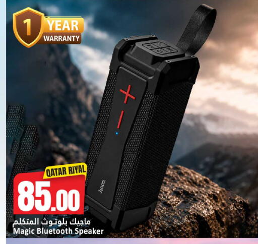 available at دانة هايبرماركت in قطر - الضعاين