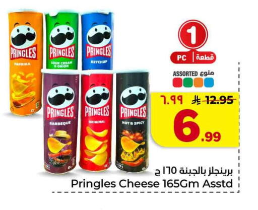 Paprika available at هايبر الوفاء in مملكة العربية السعودية, السعودية, سعودية - جدة