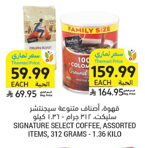 available at أسواق التميمي in مملكة العربية السعودية, السعودية, سعودية - الخبر‎