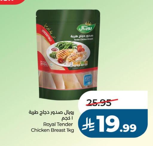available at لولو هايبرماركت in مملكة العربية السعودية, السعودية, سعودية - الخبر‎