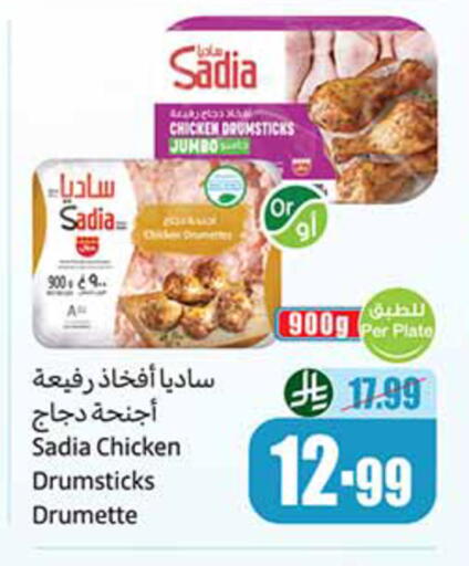 available at أسواق عبد الله العثيم in مملكة العربية السعودية, السعودية, سعودية - المدينة المنورة