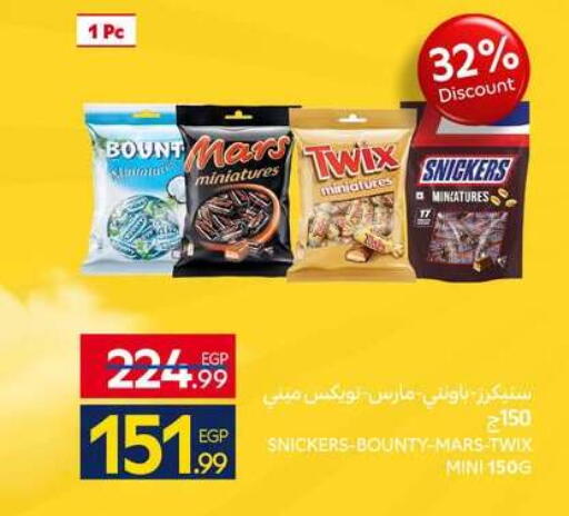 available at كارفور in Egypt - القاهرة