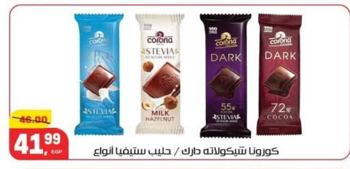 available at Hyper El Mansoura Shobra in Egypt - Cairo