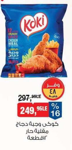 available at BIM Market  in Egypt - Cairo