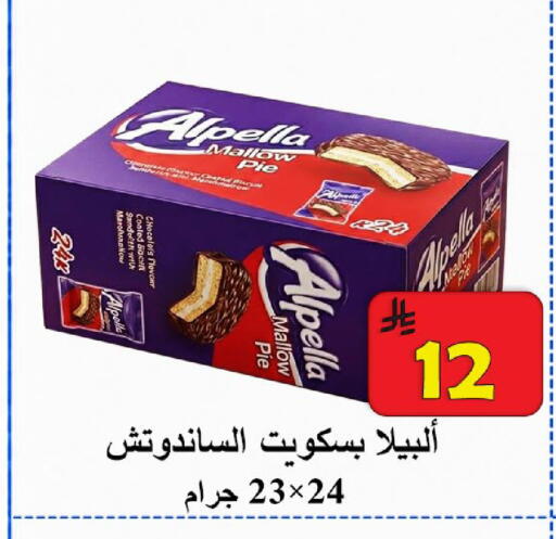 available at  Ali Sweets And Food in KSA, Saudi Arabia, Saudi - Al Hasa