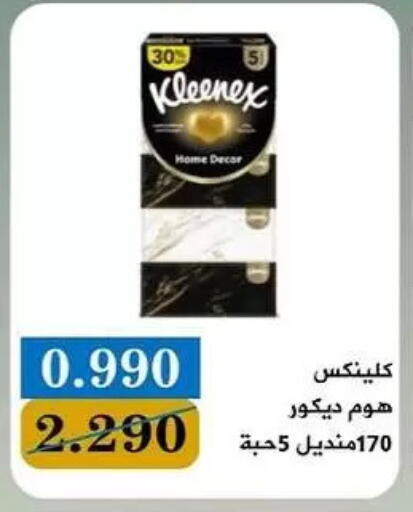 available at جمعية البيان التعاونية in الكويت - مدينة الكويت