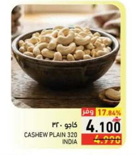 available at Ramez  in Oman - Muscat