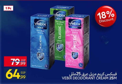 available at كارفور in Egypt - القاهرة