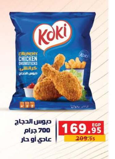 available at بنده in Egypt - القاهرة